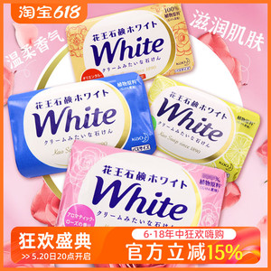 日本进口花王植物牛奶玫瑰柠檬香皂家庭实惠装洗脸洗澡沐浴皂肥皂