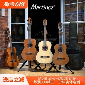 飞琴行 马丁尼 玛丁尼Martinez MP14 MC18 48 58 88古典吉他电箱