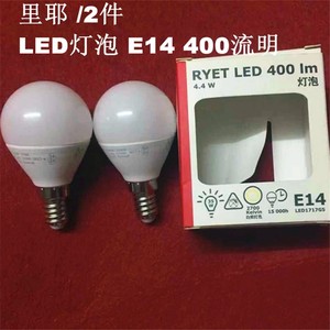 国内代购宜家里耶 LED灯泡 E14 400流明节能灯家用灯泡装饰灯光源