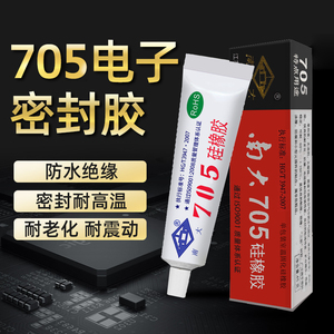 南大705硅橡胶透明防水绝缘密封耐温硅胶 南大703/704胶水