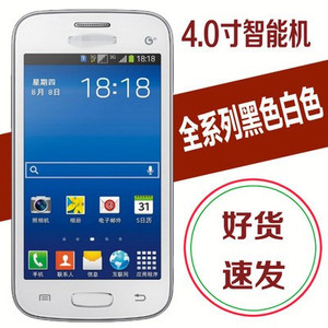 Samsung/三星 GT-S7278/U S7272c S7272 手机双卡安卓智能