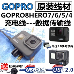Gopro防水充电线 Gopro防水充电线品牌 价格 阿里巴巴