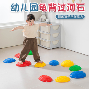 平衡踩踏石幼儿园儿童家用半圆球脚踏过河石户外玩具感统训练器材