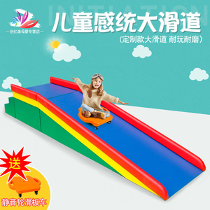 儿童感统训练器材大滑梯滑板早教中心课体能体适能幼儿园教具玩具