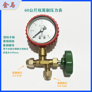 空调三通阀加氟工具汽车加液表雪种表阀阀门冷媒加氟阀门英制接口