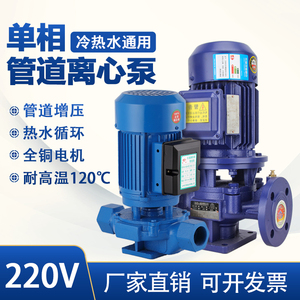 热水循环增压立式管道离心泵220V家用冷却塔380V地暖工业锅炉包邮