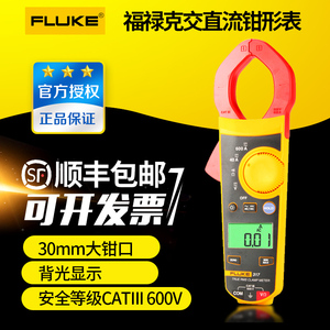 Fluke福禄克钳形表数字F302+ F317 F319 F312 F301A+高精度电流表