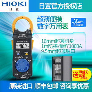 HIOKI日置3280-10F数字钳形表3288电流表CM3281 CM3289万用表3287