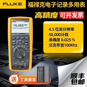 FLUKE福禄克数字万用表真有效值F287C F289C 87V F116C F177C