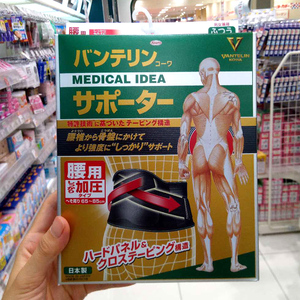 日本kowa护腰带腰间盘劳损透气保暖男女腰疼痛腰椎盘突出腰托支撑