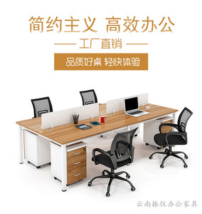 云南昆明办公室家具办公桌屏风员工桌钢架职员电脑桌椅组合卡座位