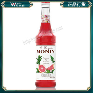 莫林MONIN红柚风味糖浆果露 西柚糖浆700ml 调饮品果汁鸡尾酒