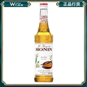 莫林MONIN法式布蕾风味糖浆果露玻璃瓶装700ml咖啡鸡尾酒果汁饮