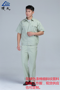 夏季短袖工作服男套装豆绿涤棉细斜纹面料纯色定制做浅绿夹克厂服