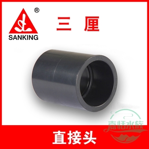台湾三厘/国标给水管配件/ UPVC直接直通PVC速接塑料接头管箍套管