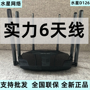 水星D126双频5G家用无线路由器1200M高速幻影D12路由WIFI