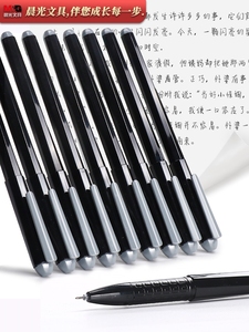 晨光文具中性笔学习办公用品黑色水笔签字笔AGP62401