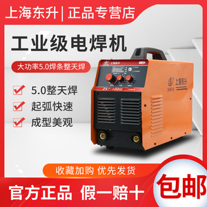 上海东升名牌ZX7-400D重型电焊机500D工业级纯铜630I直流弧焊380V