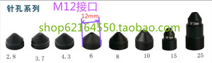 尖锥镜头小型光学45mm 10MM广角2.8MM锥形 安装方块或笔桶式3.7MM