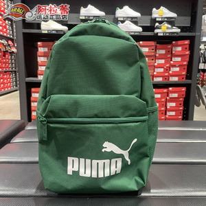 PUMA/彪马 经典大容量LOGO印花拉链男女同款书包双肩包 075487