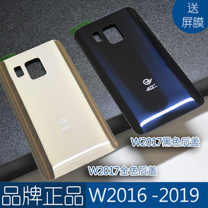IA 2016原装w2019后盖g9198手机电池G9298玻璃壳屏2017外壳w2018