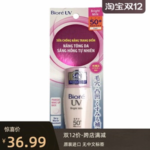 碧柔美白uv 碧柔美白uv品牌 价格 阿里巴巴