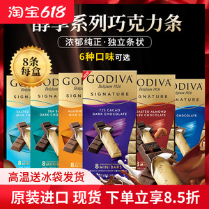 进口GODIVA歌帝梵巧克力醇享系列焦糖海盐72%黑巧独立金条包装90g