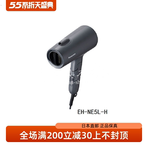 新品Panasonic/松下EH-NE5L折叠手柄 小巧便携 电吹风机 日本代购