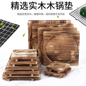 砂锅垫隔热木板垫实木专用托盘商用石锅底座煲仔饭铁板烧防烫木垫