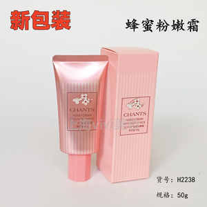 新包装创美时H2238蜂蜜粉嫩霜50g隔离遮瑕素颜滋润美容院正品