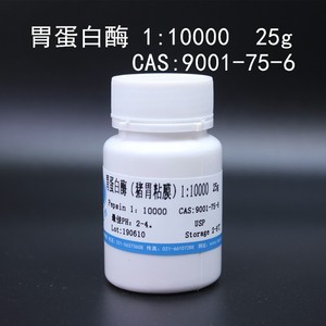 上海蓝季 胃蛋白酶（猪胃黏膜） 1:10000 BR25g生化试剂