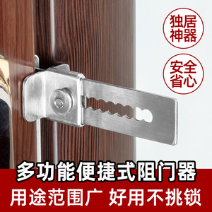 阻门器酒店便携门挡门阻器卡门缝防盗家用女生安全锁门神器堵顶门