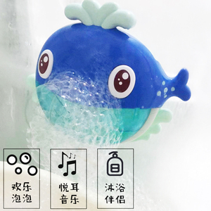恐龙鲸鱼泡泡机 宝宝沐浴 螃蟹吐泡泡音乐起泡机浴室洗澡戏水玩具