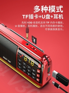 SAST/先科 V30插卡音响大音量收音机老人老年人新款便携式播放器