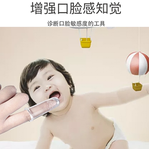 乳牙胶手指套牙刷指套口腔敏感觉按摩儿童口肌训练言语康复
