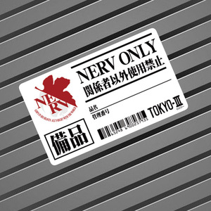 新世纪福音战士NERV不外借标签卡通动漫划痕遮挡EVA汽车贴纸
