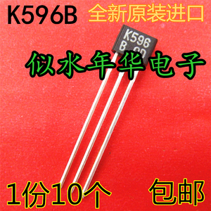 全新进口原装 2SK596B K596 场效应MOS管 电容麦克风应用管