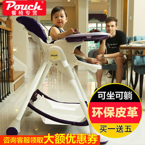 Pouch宝宝餐椅多功能婴儿折叠便携式儿童餐桌椅成长座椅K05送凉席