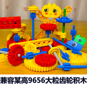 大颗粒机械齿轮积木配件拼装启蒙百变工程教具9656涡轮轴益智玩具