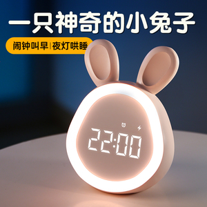 圆圆兔桌面闹钟夜灯一体创意粉色小猪时钟卧室床头电子闹铃多功能