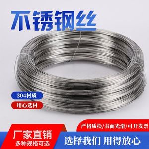 304不锈钢丝软丝单股硬钢丝钢丝绳扎丝钢丝0.15mm-4mm细钢丝铁丝