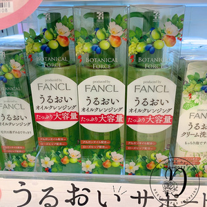 Dekyu日本Fancl植物之力本土711便利店卸妆油化妆水乳液洗面奶限