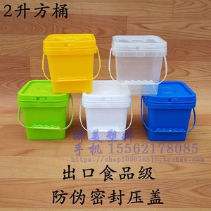 塑料方桶加厚方形塑料桶PP食品包装桶猫粮桶密封调料桶2L升公斤