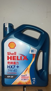 正品壳牌机油全合成5W-40蓝壳HX7蓝喜力5W-40四季通用汽车润滑油