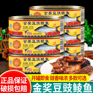 鹰金钱金奖豆豉鲮鱼罐头鱼227*6即食速食豆豉鱼下饭菜肉罐头食品