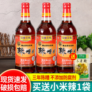 上海宝鼎天鱼辣糟卤500ml*3瓶 三年陈香糟卤糟毛豆泡椒鸡爪卤调料