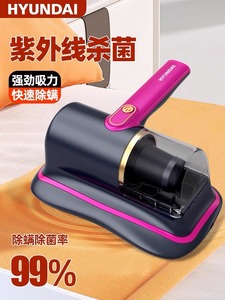 新品HYUNDAI韩国现代家用除螨仪床上大吸力杀菌机吸尘器除螨虫品