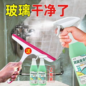 擦玻璃水洗浴室玻璃清洁剂家用淋浴房汽车擦窗神器喷雾强力去污垢