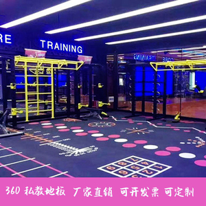 健身房地胶360私教个性化地胶pvc塑胶印LOGO运动地板地垫定制地垫