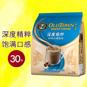 旧街场二合一白咖啡深度焙炒无蔗糖添加30小条450克马来西亚进口
